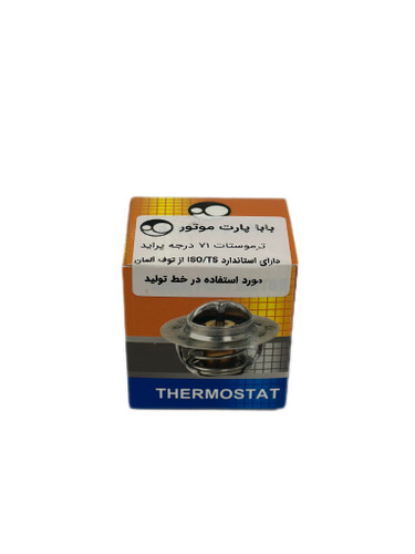 ترموستات ۷۱ درجه پراید